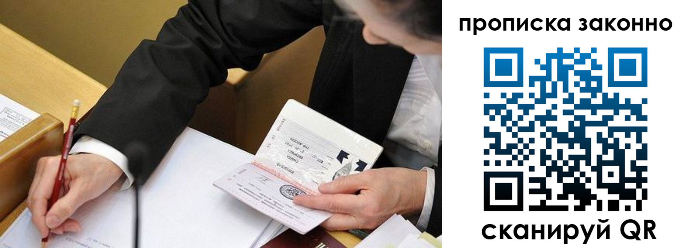 найти адрес прописки в Белокурихе